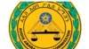 የአዲስ አበባ ፖሊስ ኮሚሽን 