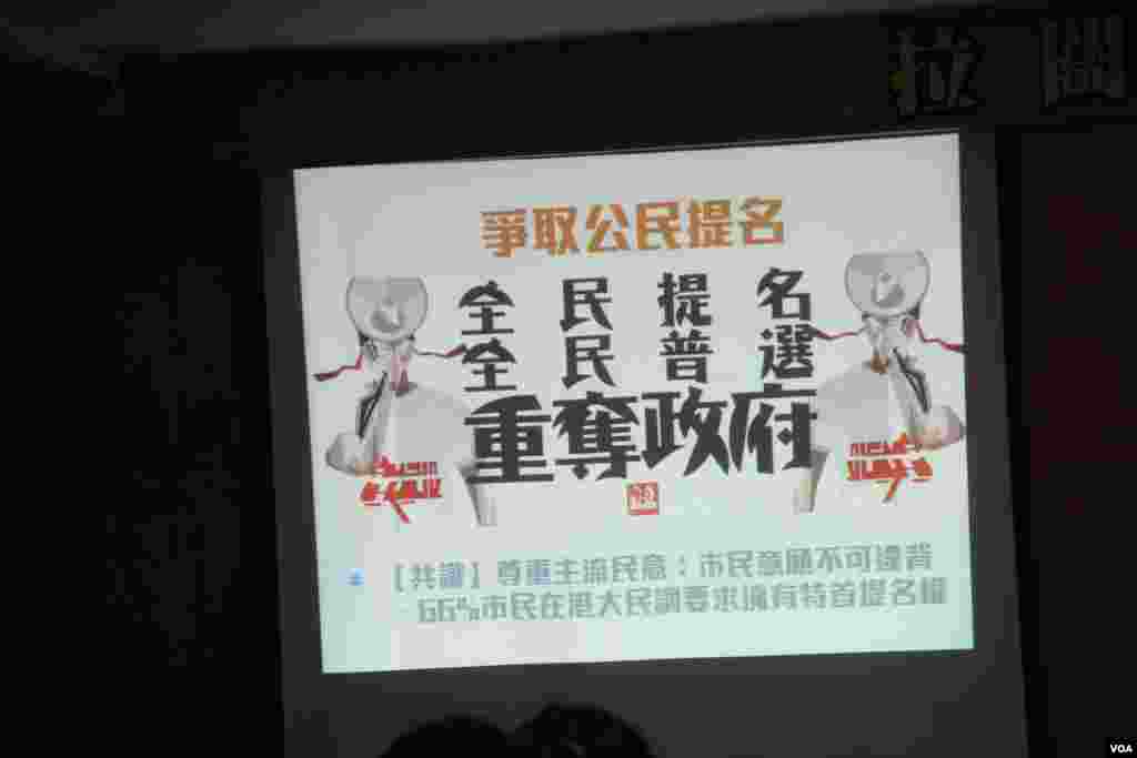 學民思潮舉行中學生“公民教室”宣講活動(美國之音海彥拍攝)