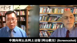 中國向何處去網上課程（網絡截圖）