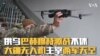 俄乌巴赫穆特激战不休 大疆无人机主宰两军天空