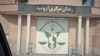 زندان مرکزی ارومیه