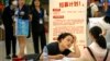 Many Young Chinese without Jobs Move Back in with Parents
