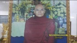 ဝင်းနိမ္မိတာရုံဆရာတော်ကြီး ပျံလွန်မှု စစ်ကောင်စီထပ်ပြီး စိစစ် “တပတ်အတွင်းသတင်း”