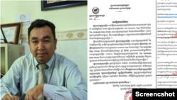រូបផ្គុំបង្ហាញលោក ព្រុំ ប៊ុនថន ប្រធានសមាគមអភិវឌ្ឍន៍ជីវភាពពលរដ្ឋកម្ពុជាខេត្តស្វាយរៀង (CDPLA) និងសេចក្តីប្រកាសរបស់រដ្ឋបាលខេត្តស្វាយរៀង ពាក់ព័ន្ធនឹងកម្មសិទ្ធិដីធ្លីដែលមានជម្លោះ។ 