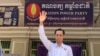  អ្នក​តាម​ដាន៖ ​ការ​បដិសេធ​របស់​សាលា​ក្រុង​មិន​ឱ្យ​គណបក្ស​កម្លាំង​ជាតិ​ធ្វើ​សមាជ​ជា​ការ​រឹតត្បិត​សិទ្ធិ​នយោបាយ