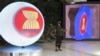 အင်ဒိုနီးရှားမှာကျင်းပတဲ့ ASEAN ညီလာခံတခု၊ မတ် ၃၀၊ ၂၀၂၃