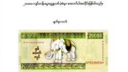 ဗွီအိုအေ မြန်မာညချမ်း (ဇူလိုင် ၂၇ ၊ ၂၀၂၃)​