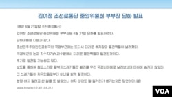 21일 북한 관영매체 조선중앙통신이 보도한 김여정 노동당 부부장 담화. (화면출처: 조선중앙통신 화면캡처)