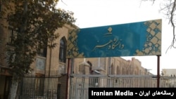دانشگاه هنر