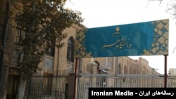 دانشگاه هنر