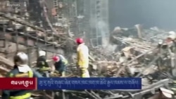 ཨུ་རུ་སུའི་གཞུང་ཞེན་གསར་ཁང་ཁག་ཁ་ཆེའི་རྒྱལ་ཁམས་ལ་གཞོལ། 