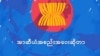 Thumbnail - Explainer Video What is ASEAN Summit?