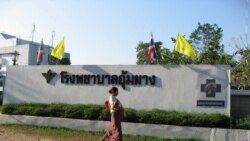 ဗွီအိုအေ မြန်မာညချမ်း (သြဂုတ် ၁၂ ရက်၊ ၂၀၂၃)