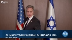 Xalqaro hayot - 2-may, 2024-yil - Blinken diplomatiyasi-Politsiya-talaba tortishuvi-Ukrain urushi talafotlari