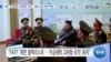 [VOA 뉴스] 북한 ‘자금세탁 고위험국’ 유지…‘불법 자금 위험’ 확대