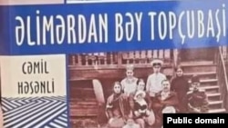 Cəmil Həsənlinin Əlimərdan bəy Topçubaçı kitabının üz səhifəsi (Mənbə: Sosial şəbəkə)