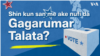 Shin Kun San Me Ake Nufi Da Gagarumar Talata A Siyasar Amurka?