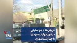 گزارش‌ها از جو امنیتی در شهر مهاباد همزمان با چهارشنبه‌سوری

