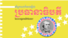 GFX U.S. President Qualification Thumbnail
