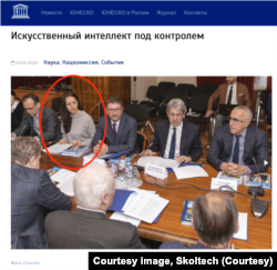 Captura de Sofia Zakharova (en el círculo rojo) en una reunión sobre IA. La foto fue publicada en el sitio web de la Comisión de la Federación de Rusia para la UNESCO.