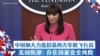 中国加大力度招募西方军机飞行员 美国防部：存在国家安全风险