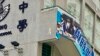 香港青少年自殺率創新高 分析指社會制度反智令年青人感絕望