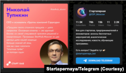 Captura de una fotografía de Nikolai Tupikin publicada en Telegram sobre la startup tecnológica rusa "Startapernaya".