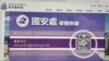 据香港警方公布2022年年报显示，2022年共接获38万条国安热线举报信息，较2021年增加16万条，增幅超过42%创新高纪录 (美国之音/汤惠芸)