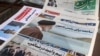 Fotografia e Presidentit të ndjerë të Iranit Ebrahim Raisi në ballinën e njërës prej gazetave të përditshme të Iranit, në Teheran, më 20 maj, 2024/WANA via Reuters