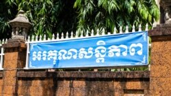 ព័ត៌មានពេលរាត្រី ២៩ មេសា៖ ការ​ទទួល​យក​និង​ការ​មិន​ពេញ​ចិត្ត​នឹង​«សន្តិភាព» នឹង​មាន​លើ​សន្លឹក​ឆ្នោត​ទៅ​តាមការ​កំណត់​របស់​អ្នក​បោះឆ្នោត