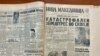 Насловната страница на весникот Нова Македонија, еден ден по земјотресот во Скопје. 