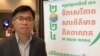 រដ្ឋាភិបាលថា សេរីភាពសារព័ត៌មានភាពល្អប្រសើរ ខណៈសង្គមស៊ីវិលមើលឃើញការរឹតត្បិត