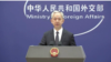FILE - Wang Wenbin, Juru Bicara Kementerian Luar Negeri China dalam konferensi pers di Beijing, 11 Oktober 2023. (CCTV via Reuters)