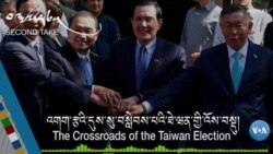 འགག་རྩའི་དུས་སུ་བསླེབས་པའི་ཐེ་ཝན་གྱི་འོས་བསྡུ།