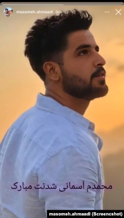 استوری اینستاگرام معصومه احمدی، مادر محمد قبادلو