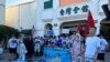 2023年11月14日，中国异议人士在美国洛杉矶台湾会馆召开了“洛杉矶民主派前往旧金山抗议习近平活动”的新闻发布会。（美国之音特约记者张木林拍摄）