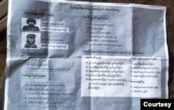 ខិតបណ្ឌស្តីពីច្បាប់​យោធា​មីយ៉ាន់ម៉ា។ (រូបភាពផ្តល់ឱ្យដោយ Robert Min)