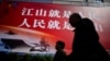 国事光析：“人民”为何成为专制的招牌？—— 中华人民共和国75周年祝辞