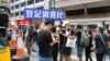 有抗议者当场登记为选民 （美国之音记者申华拍摄）