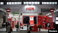 中国网购和社交平台“小红书”在贵阳举行的国际大数据产业博览会上的展台。（2019年5月27日）