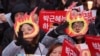 韩国总统朴槿惠面临国会弹劾