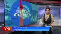 ཀུན་གླེང་གསར་འགྱུར། ༢༠༢༤ ཟླ་༡༠ ཚེས་༢༤ 