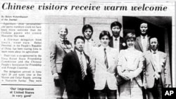 1985年馬斯卡廷報紙報導習近平來訪消息