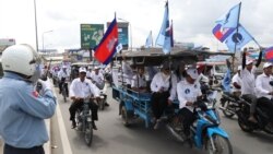 ព័ត៌មានពេលព្រឹក ១៧ ឧសភា៖ គណបក្ស​មួយ​ចំនួន​គាំទ្រ ខ្លះ​រិះគន់​ការសម្រេច​មិន​ចុះឈ្មោះ​គណបក្ស​ភ្លើងទៀន​សម្រាប់​ការបោះឆ្នោត