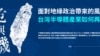 新书《矽岛的危与机—半导体与地缘政治》。（取自黄钦勇脸书）