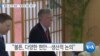 20190722_AM_NEWS_PKG01
