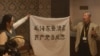 反右研讨会在港召开 内地多番阻挠威吓