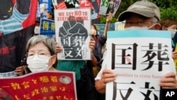 一些日本人抗議政府為前首相安倍舉行國葬。（美聯社2022年9月27日）