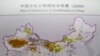 中国沙化土地分布图 (翻拍照片)