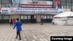 Tadbirkor ayollar xalqaro anjumani